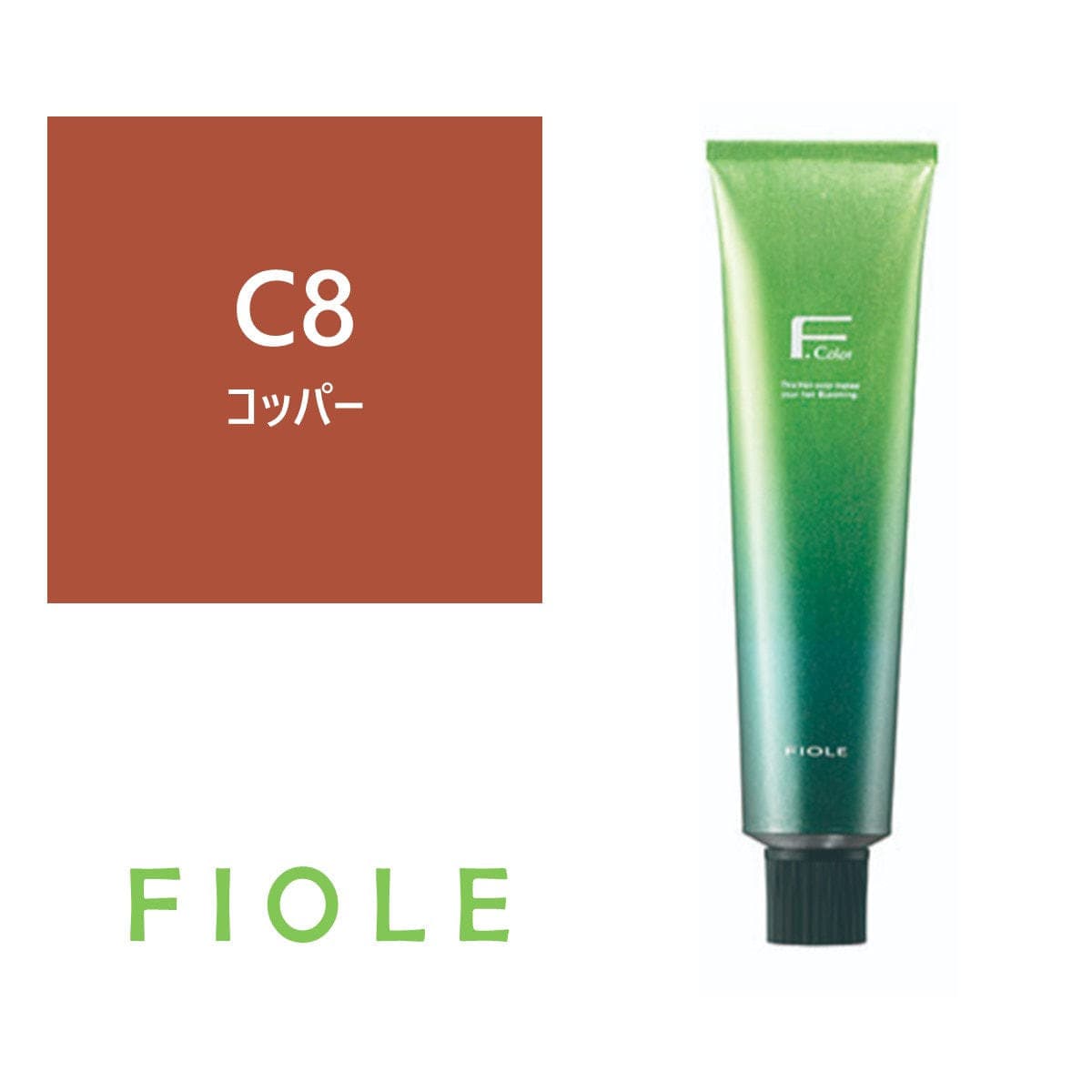 BLカラー 8C(コッパー) 120g【医薬部外品】 1