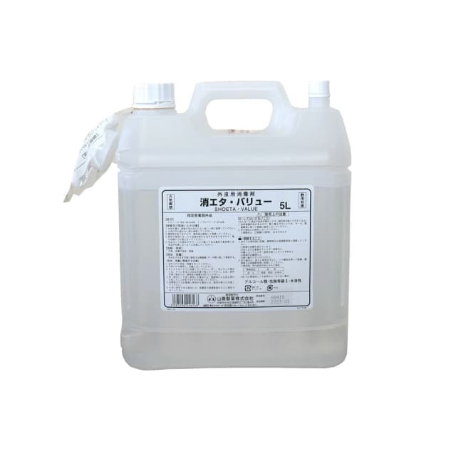 消毒用エタノール　消エタ・バリュー　5L 1
