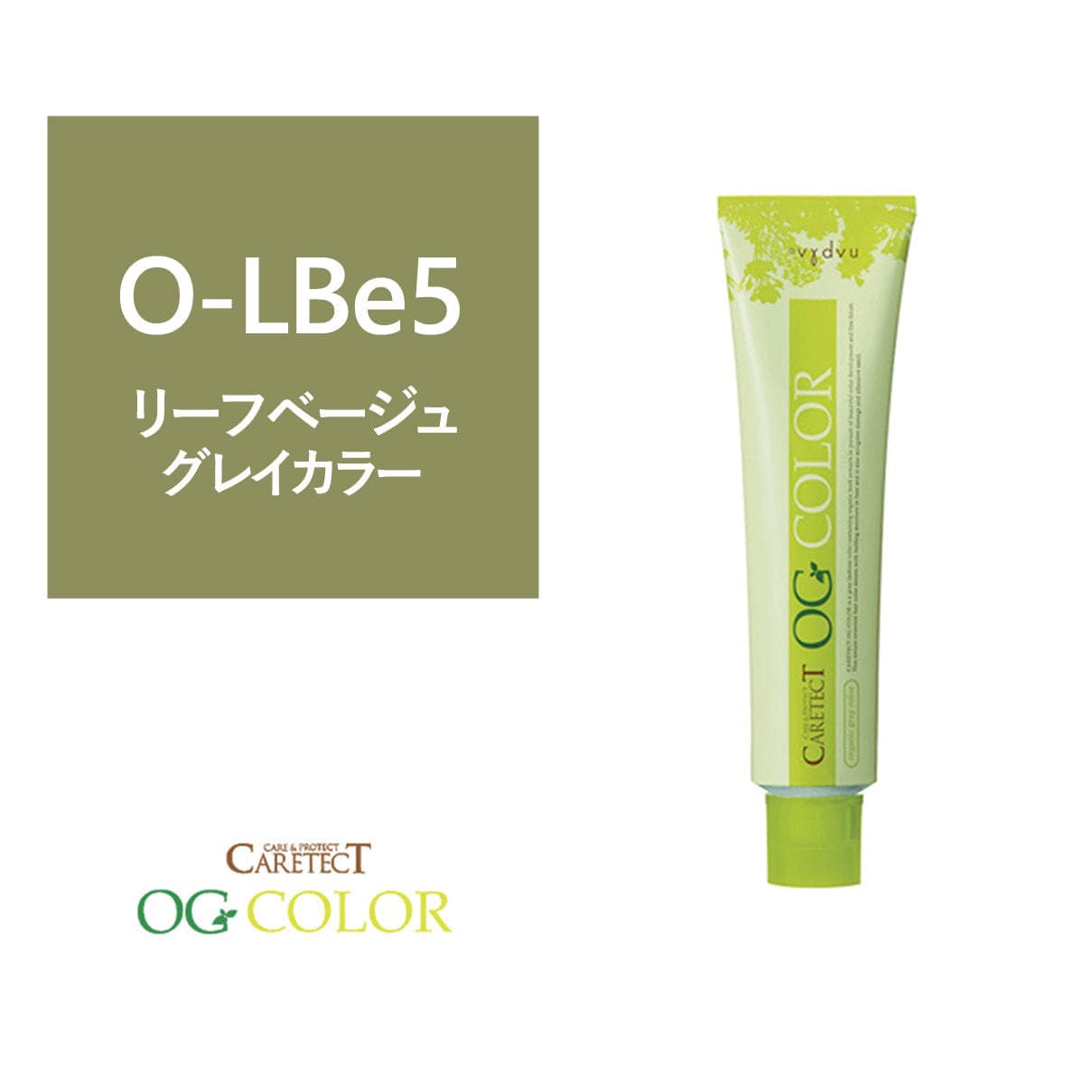 ケアテクト OGカラー O-LBe5 (リーフベージュ) 80g【医薬部外品】 1