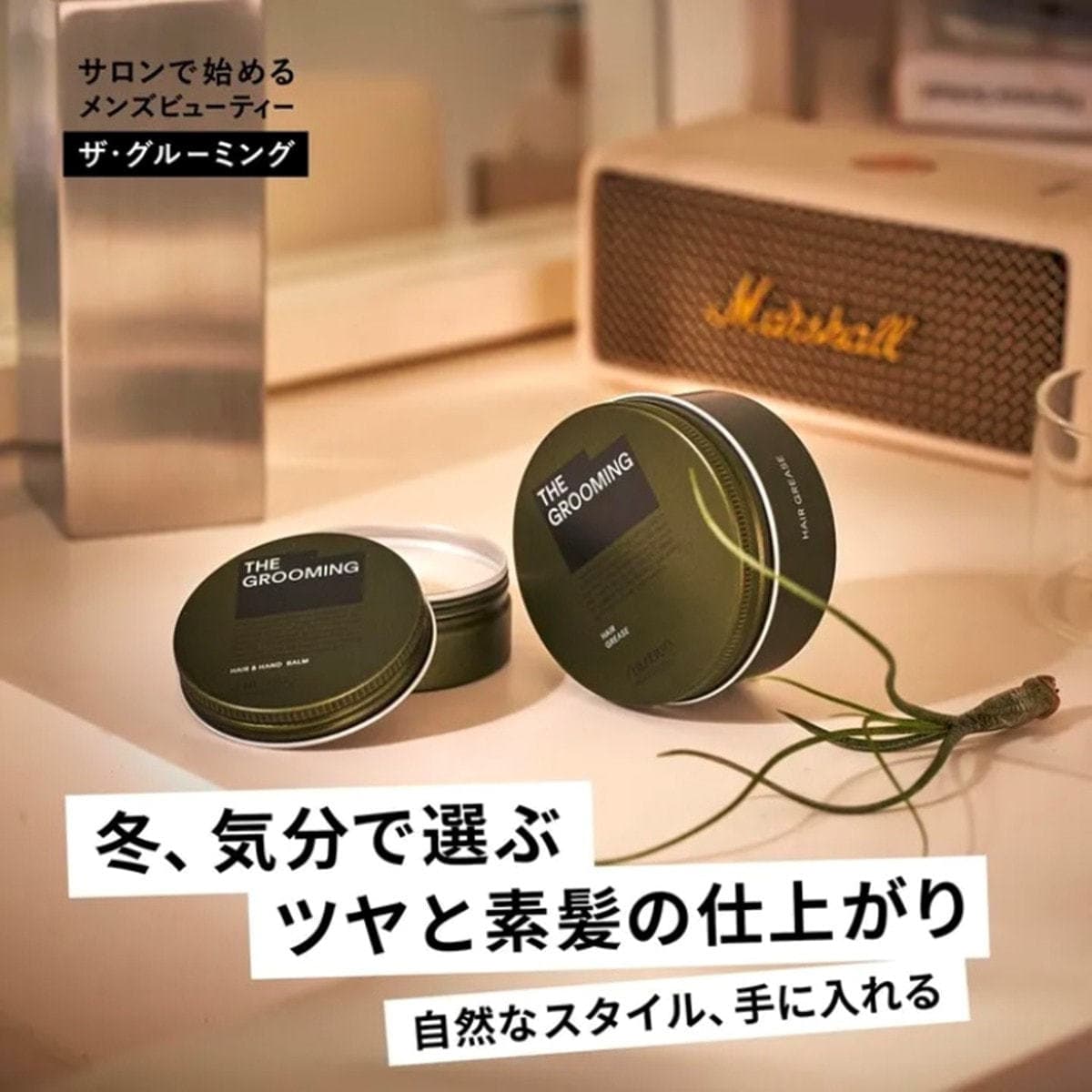 ザ・グルーミング バーム 35g 3