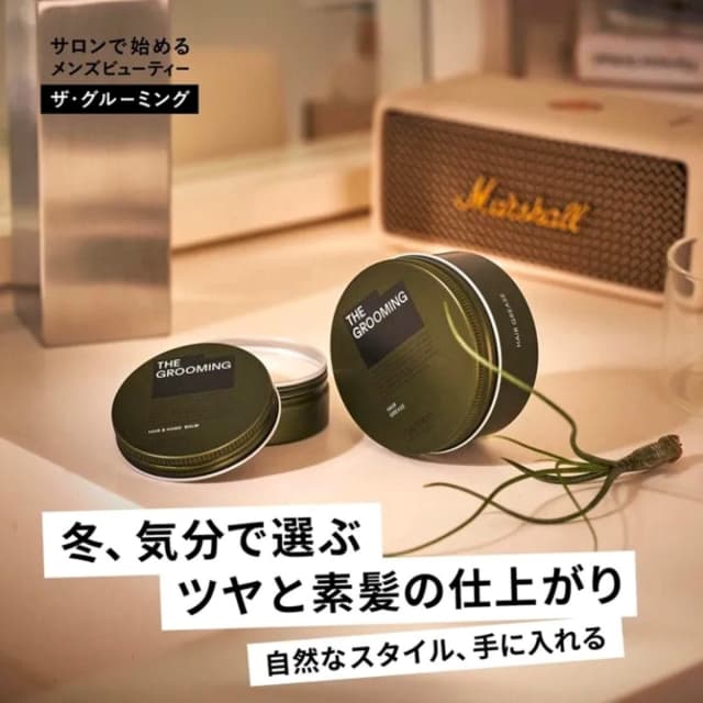 ザ・グルーミング バーム 35g 3