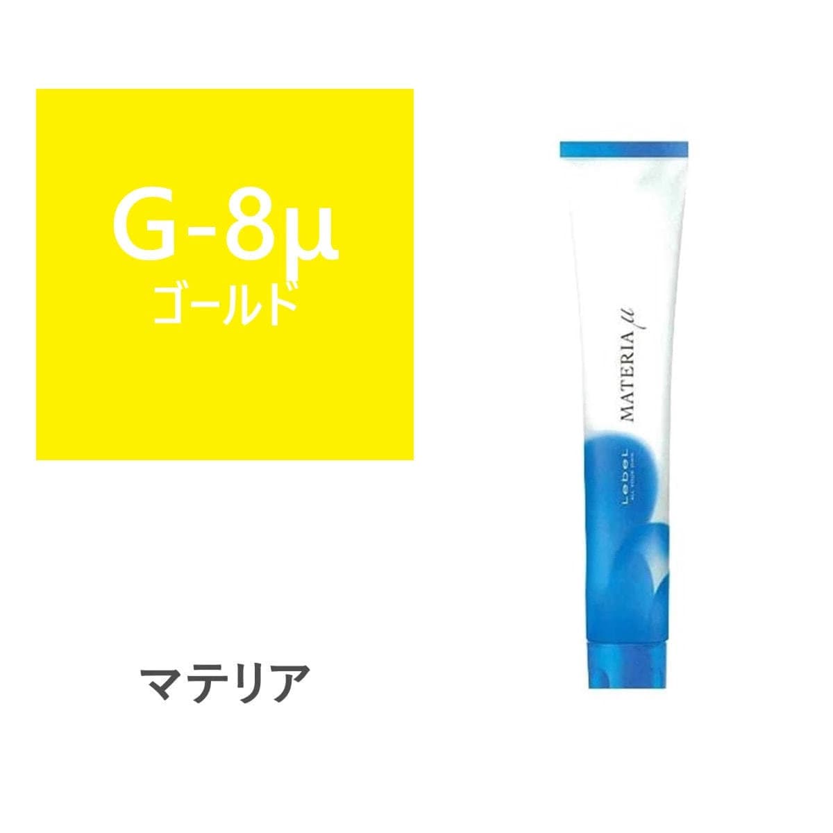 マテリアミュー G-8μ 80g【医薬部外品】 1