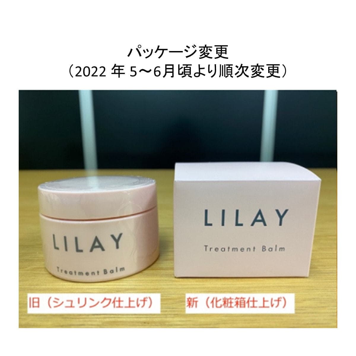 LILAY トリートメントバーム 40g 7