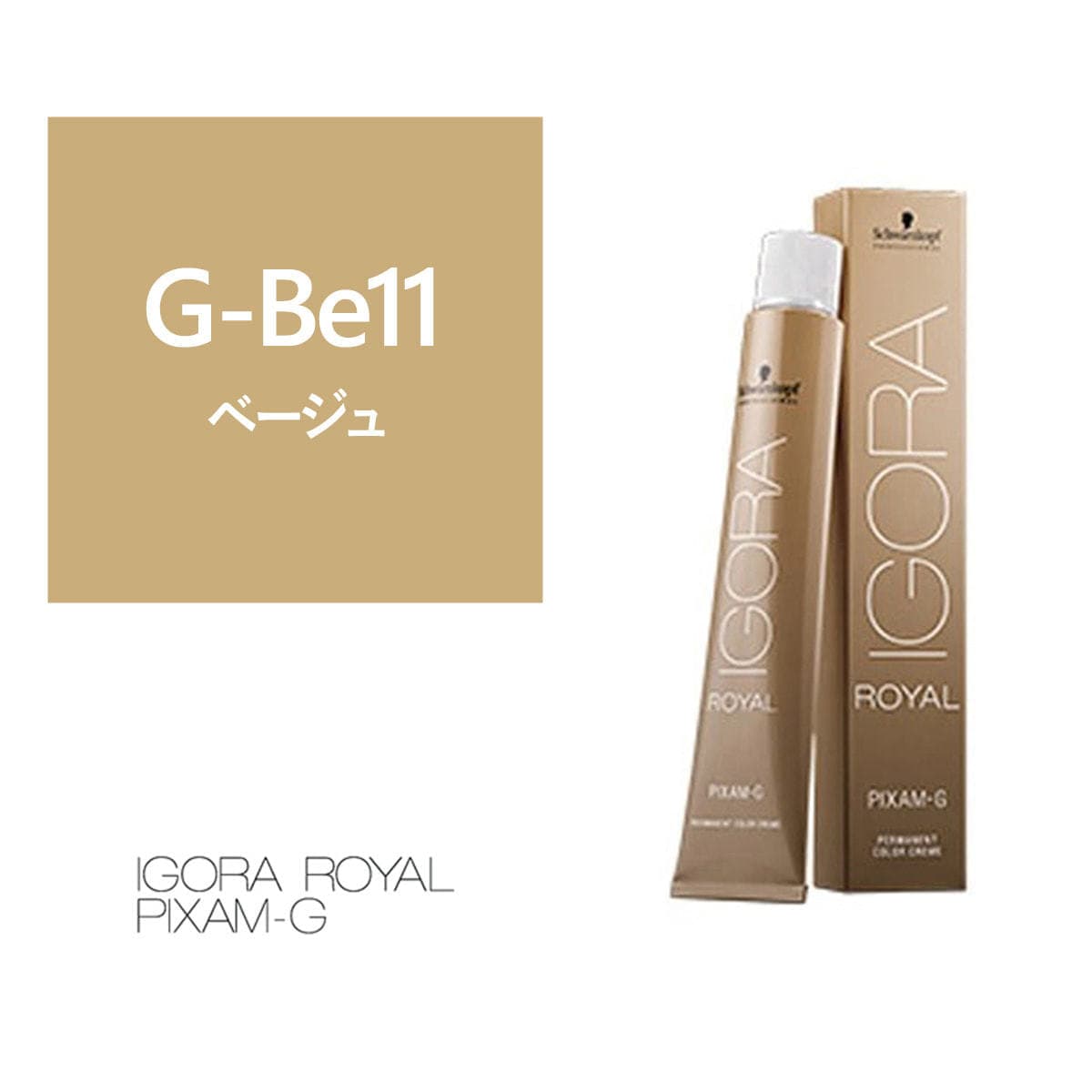 イゴラ ロイヤル ピクサム-G G-Be11《グレイカラー》80g【医薬部外品】 1