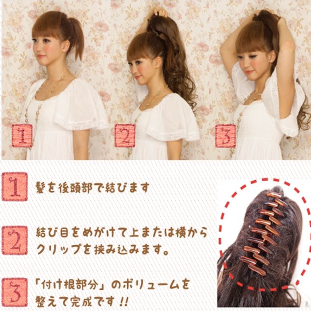 Clip Pony ストレートロング エスプレッソ 2