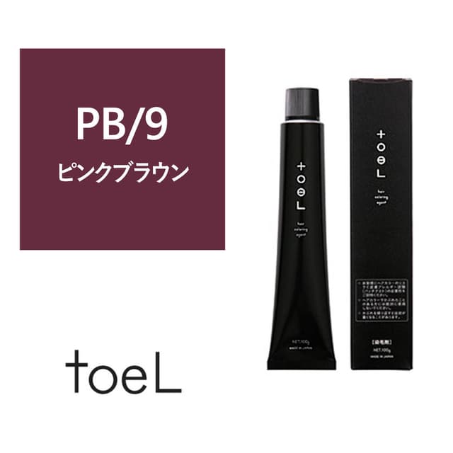トエルカラー PB/9（ピンクブラウン9）100g《グレイカラー》【医薬部外品】 1