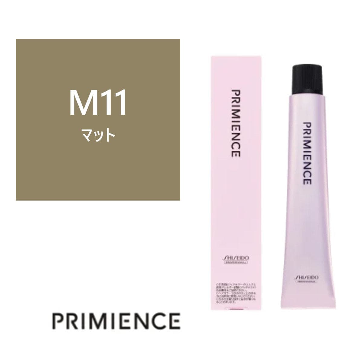 プリミエンス M 11x 80g 【医薬部外品】 ≪ファッションカラー≫ 1