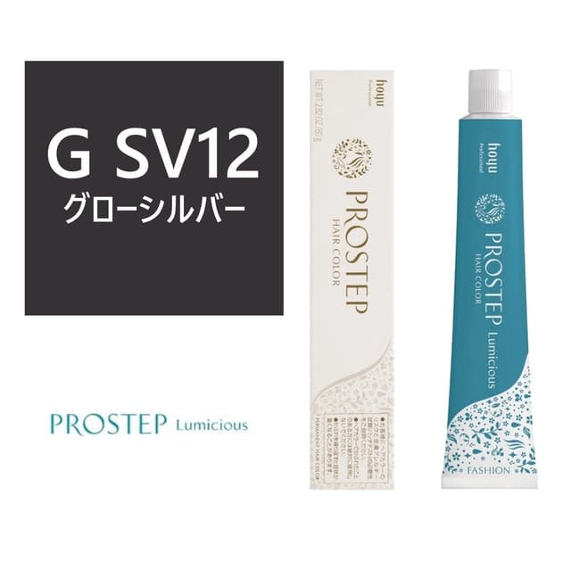 プロステップ ルミシャス G SV 12(グローシルバー) 80g【医薬部外品】 1