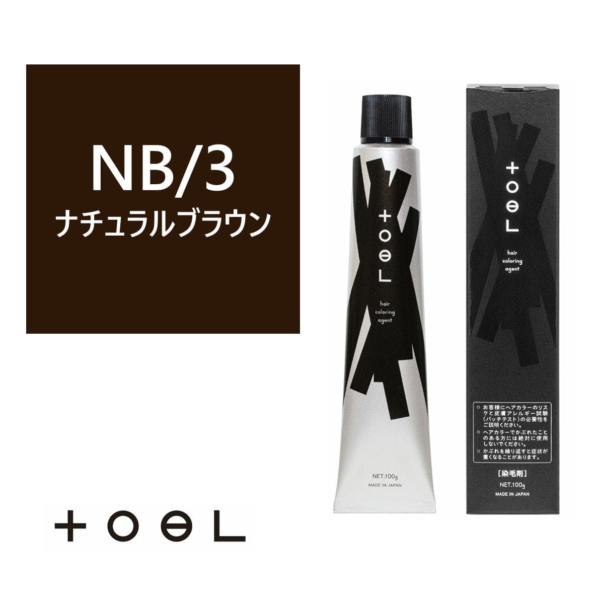 トエルカラー NB/3(ナチュラルブラウン 3)100g《グレイカラー》【医薬部外品】 1