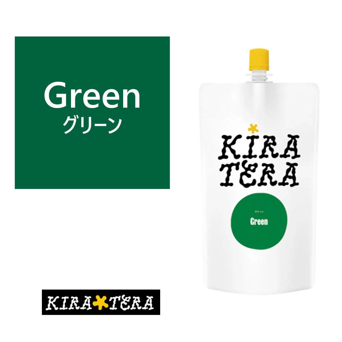 キラテラ グリーン 400g≪塩基性カラー≫ 1