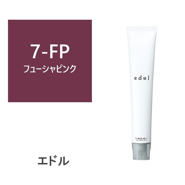 エドルn FP7 (フューシャピンク) 80g《ファションカラー》【医薬部外品】 1