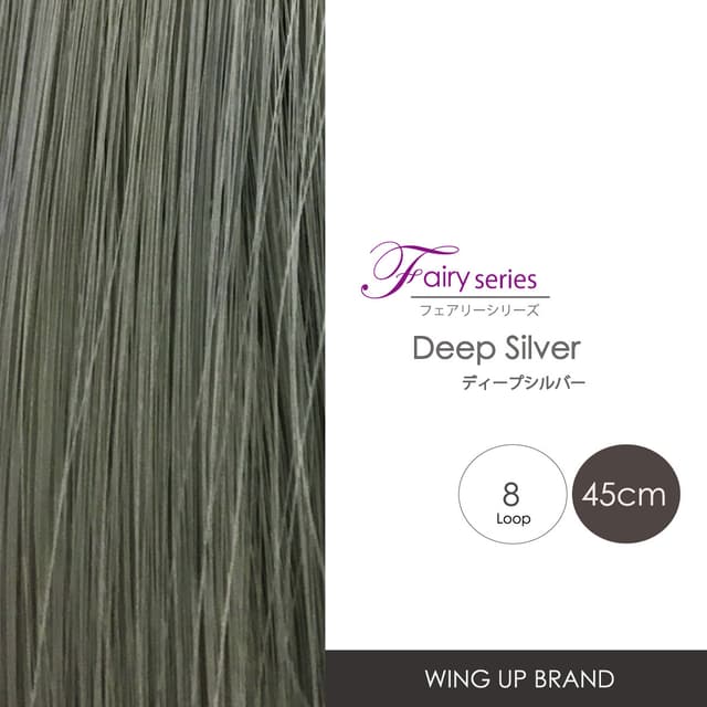 エクステ増毛WING UPフェアリーシリーズ《ディープシルバー》45cm 1000本（8本ループ×125束） 1