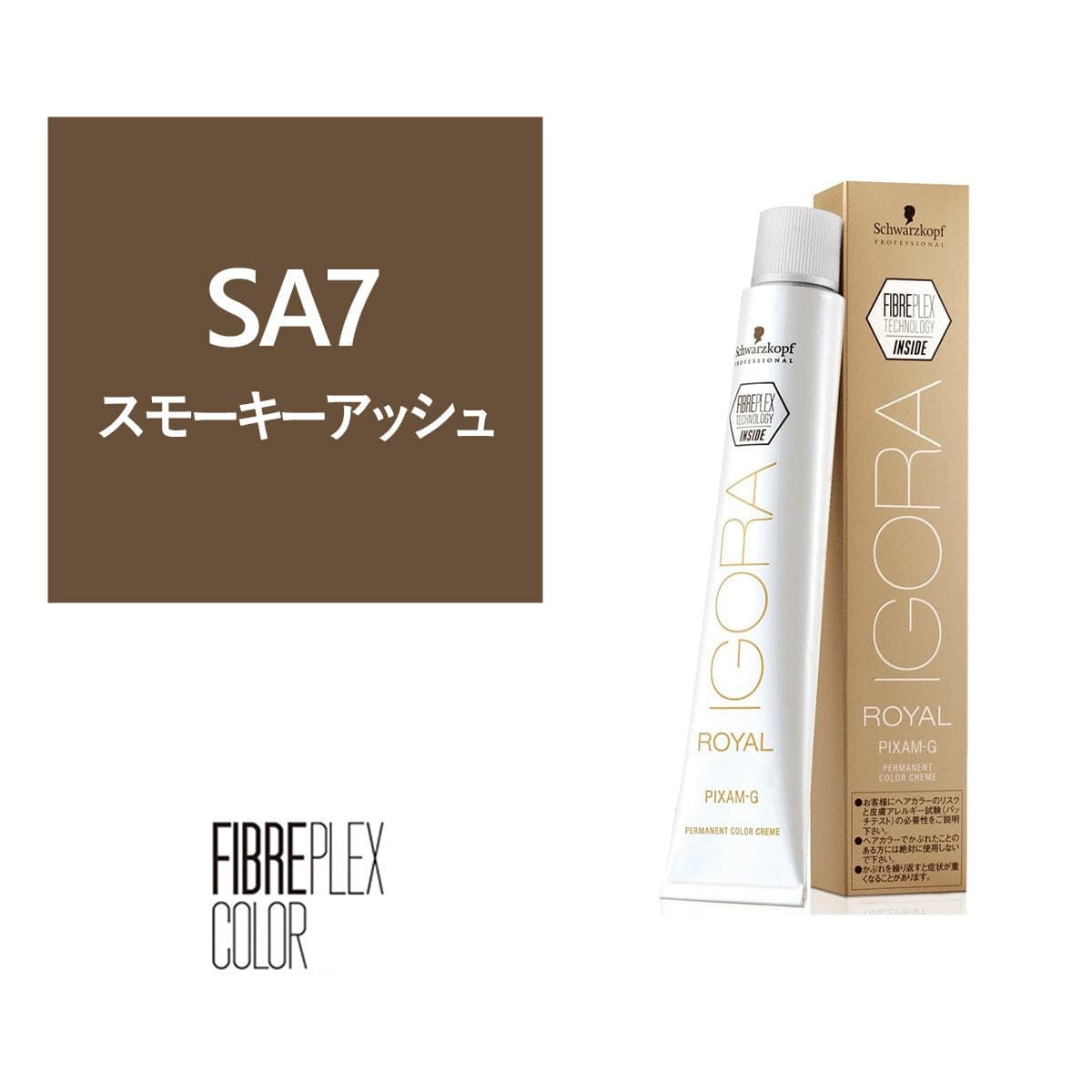 ファイバープレックス（イゴラ ロイヤル ピクサム-G fp）G-SA7 fp 80g《グレイカラー》【医薬部外品】 1