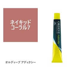 オルディーブ アディクシー ネイキッドコーラル7 80g【医薬部外品】 1