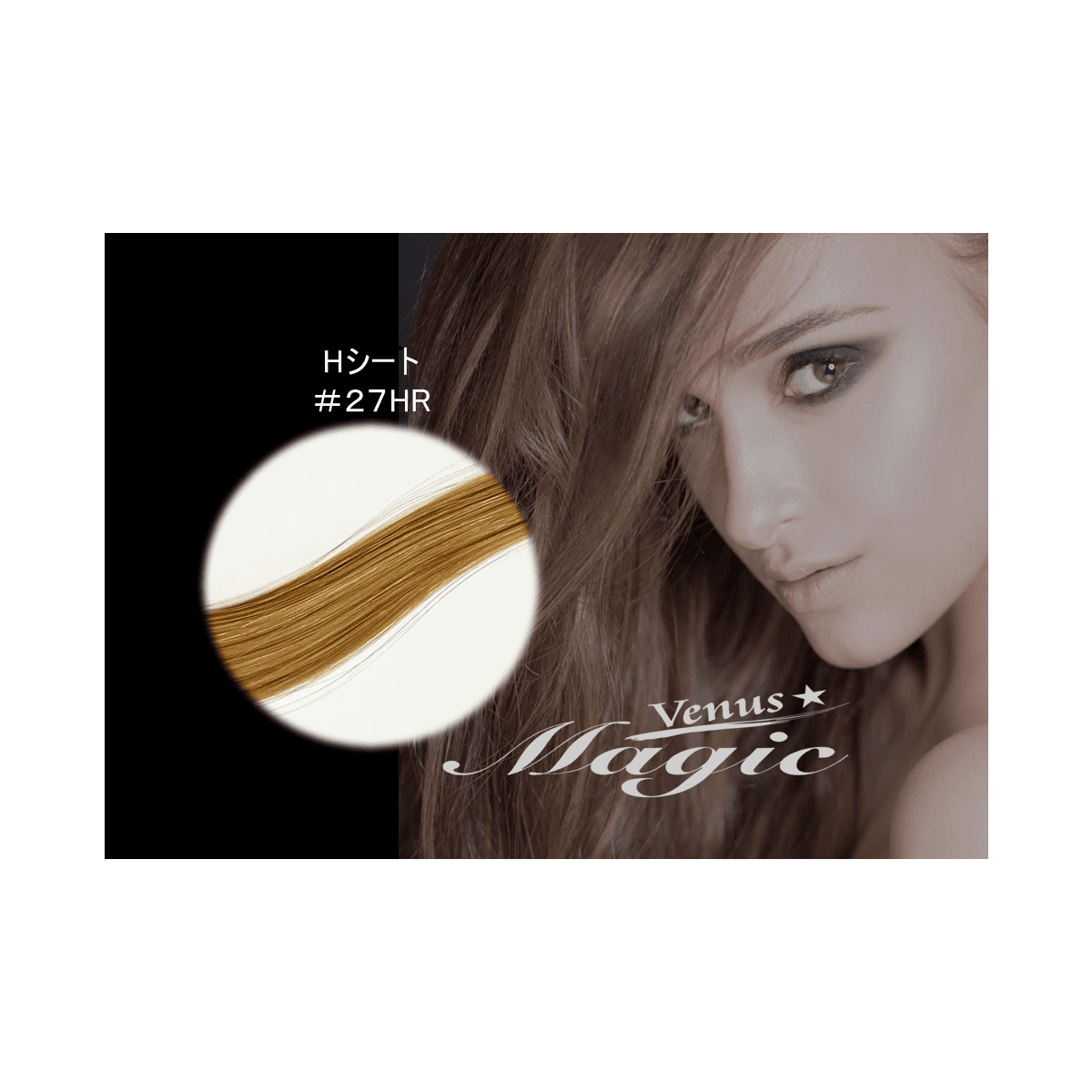 【VENUS COSME】Hタイプ (8本 1200本) 27HR 1