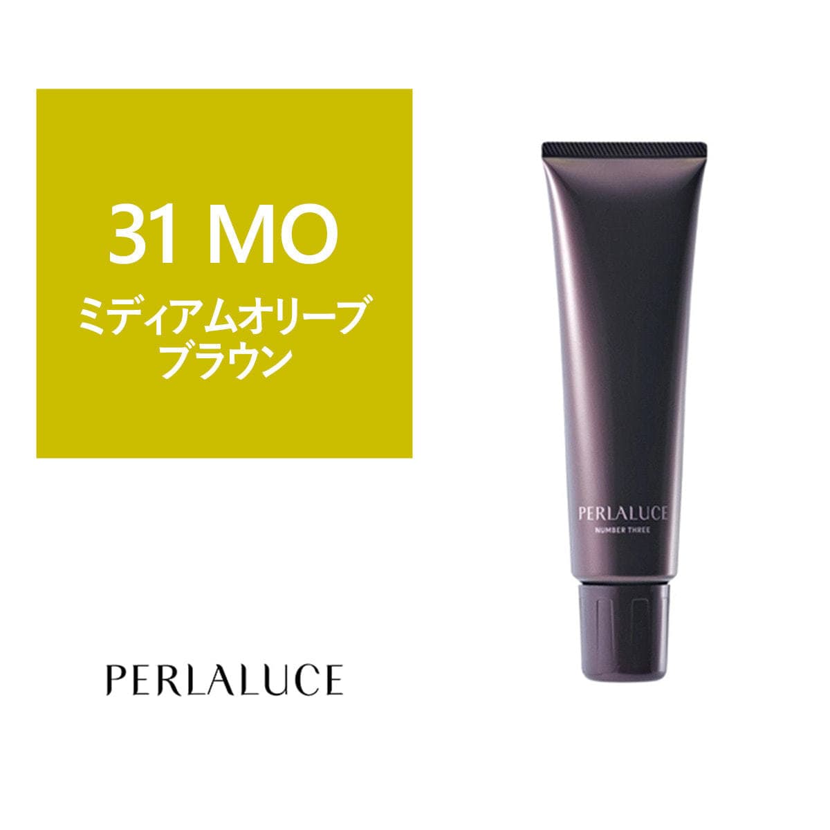 ペルラルーチェ 31 MO(ミディアムオリーブブラウン)140g 1