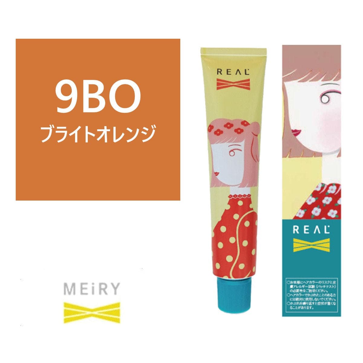 メイリー クロス 9BO 90g《ファッションカラー》【医薬部外品】 1