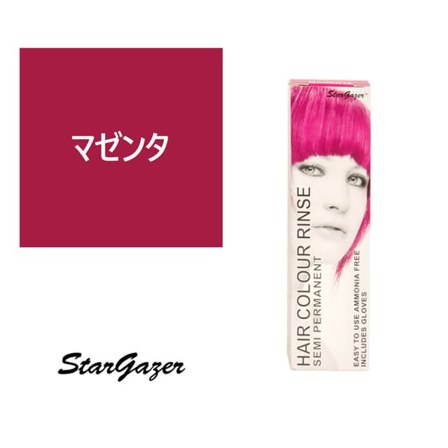 スターゲイザー ヘアカラーリンス 70ml＜マゼンタ＞ 1