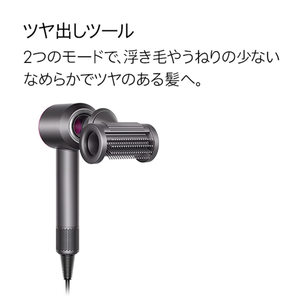 ダイソン スーパーソニック シャイン ヘアドライヤー アイアン/フューシャ（1200W）HD15 ULF IIF 5