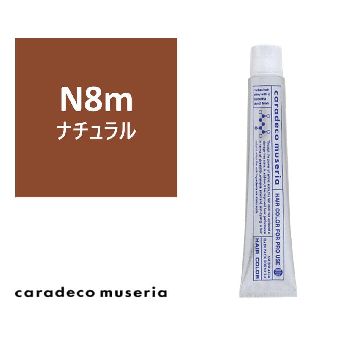 キャラデコ ミュゼリア N8m(ナチュラル) 80g【医薬部外品】 1