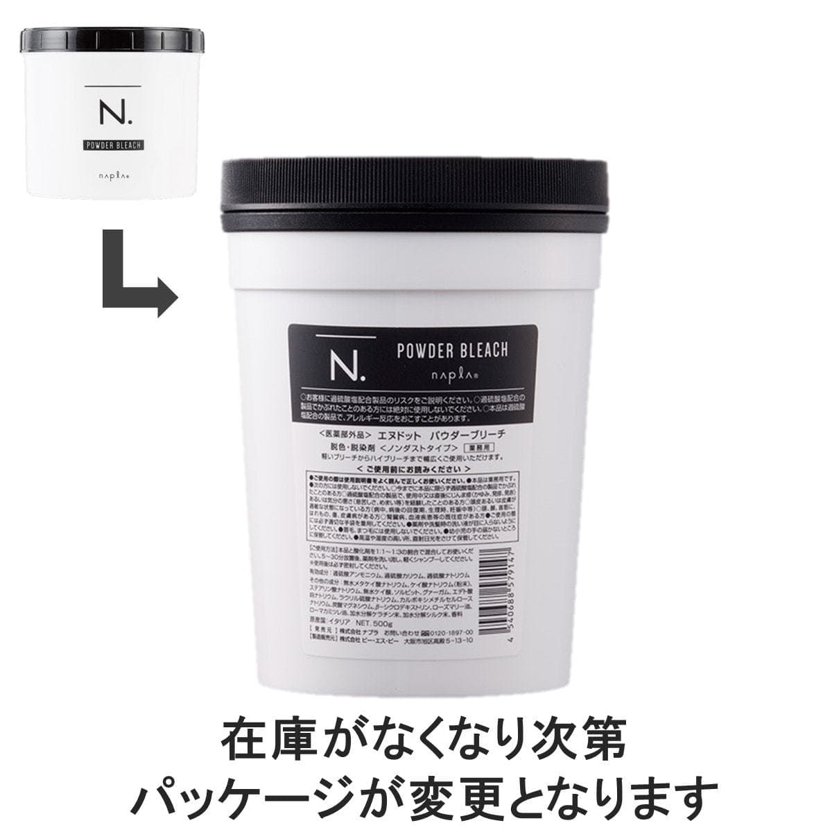 N.(エヌドット)パウダーブリーチ 500g 1
