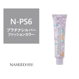 ナシードファッションカラー N-PS6 80g【医薬部外品】 1
