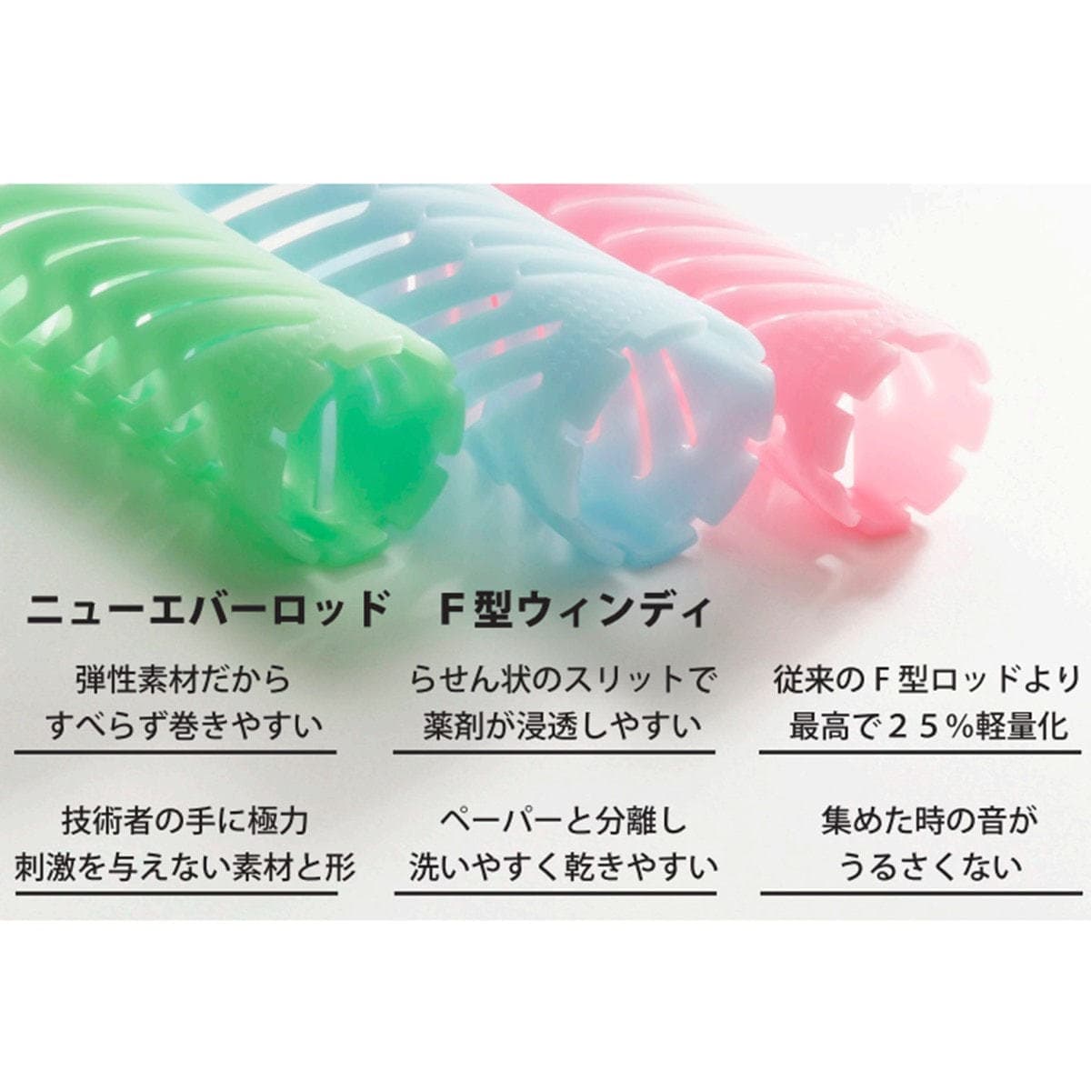 F型ウィンディ140本セット 2