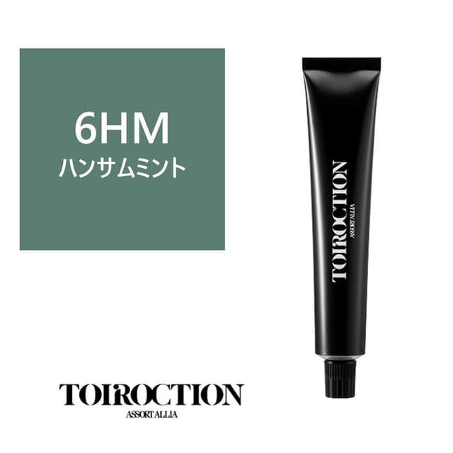 トイロクション 6HM(ファッションカラー) 80g【医薬部外品】 1
