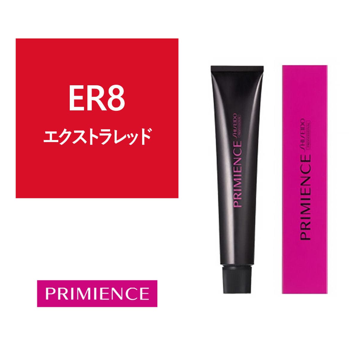 プリミエンス ER8 (エクストラレッド) 80g【医薬部外品】 1