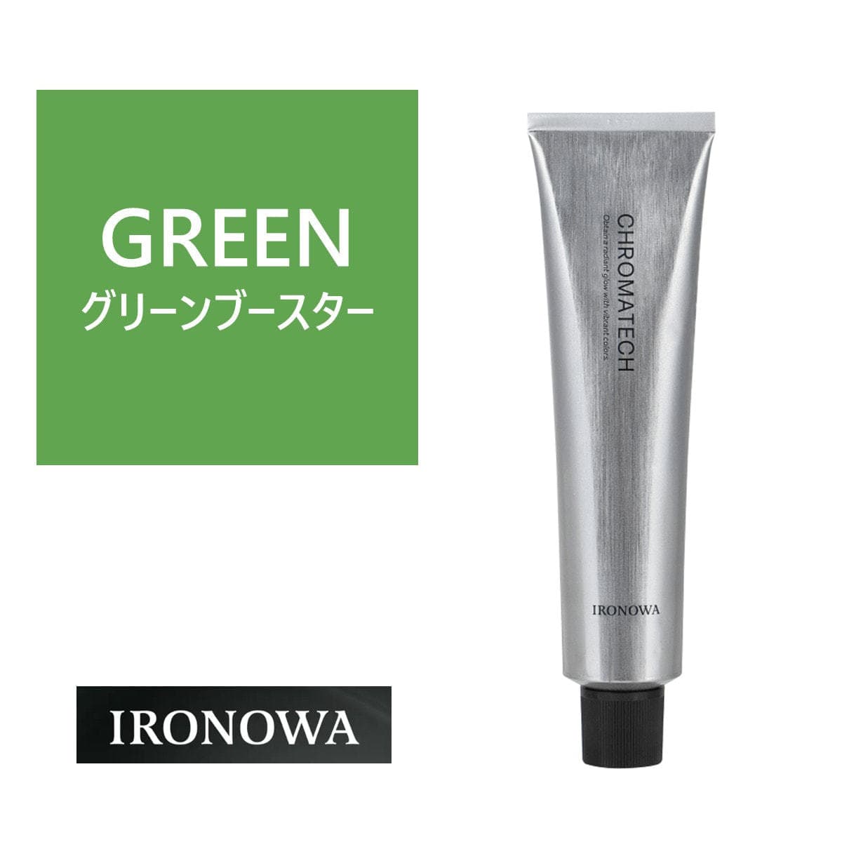 イロノワ クロマテック グリーンブースター 120g【医薬部外品】 1