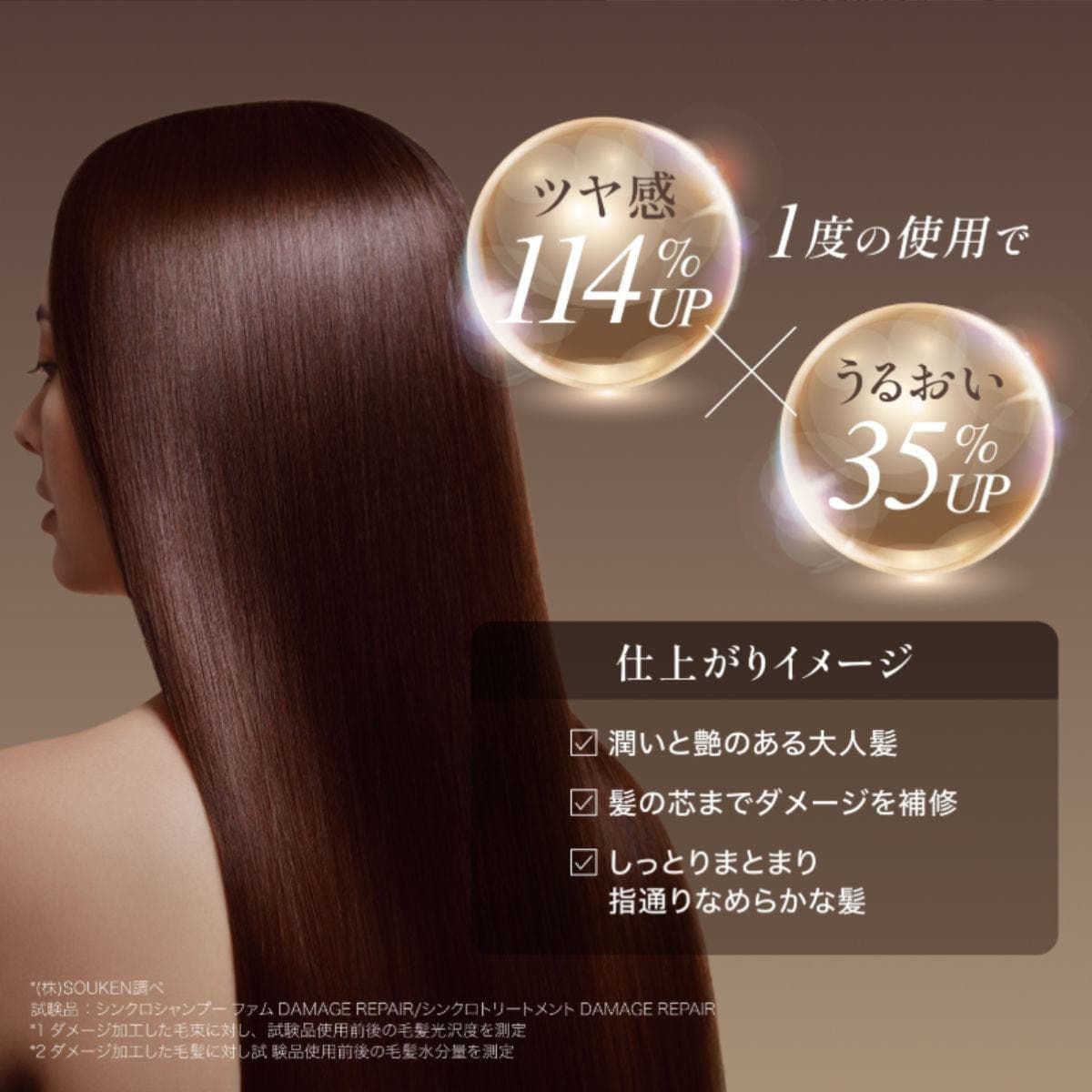エレクトロン コスメティクス  シンクロシャンプー ファム DAMAGE REPAIR 300ml 3