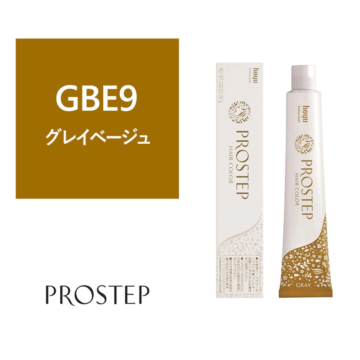 プロステップ GBE9 80g《グレイカラー》【医薬部外品】 1