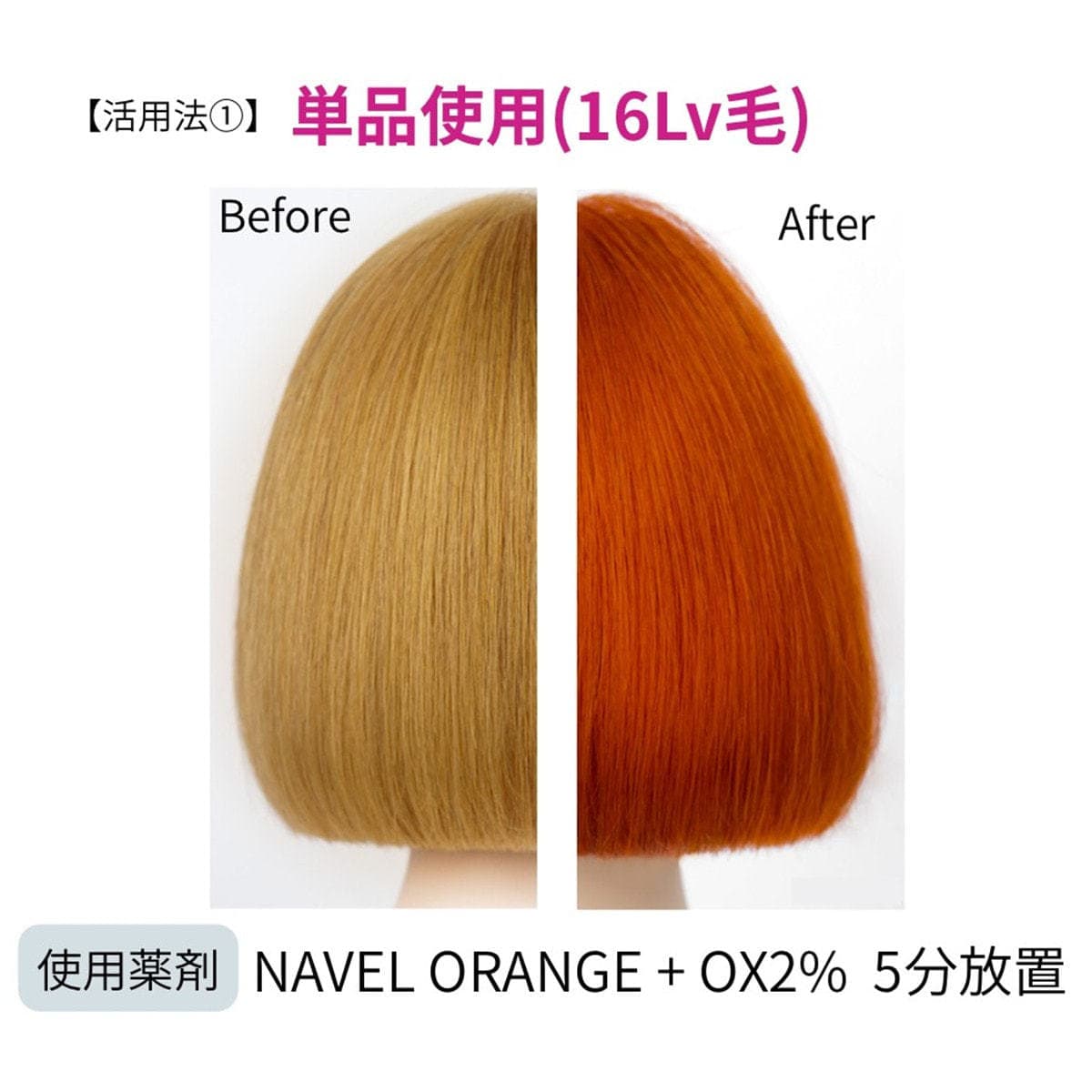 イロジカケ N OR(ネーブルオレンジ)(ファッションカラー) 80g【医薬部外品】 3