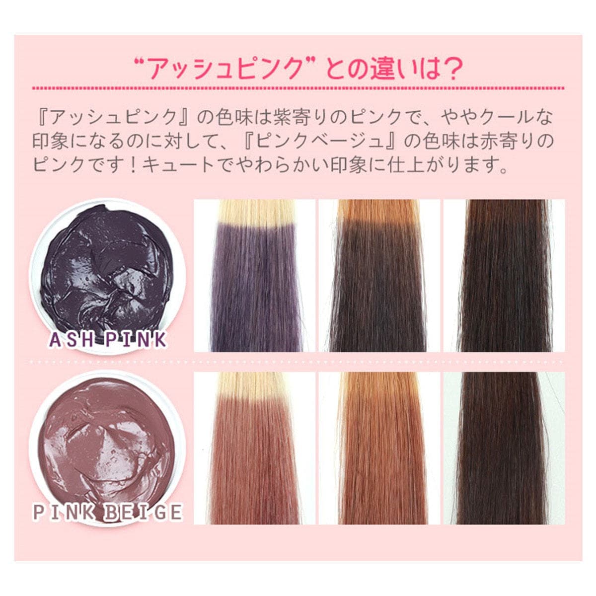 エンシェールズ カラートリートメントバター ピンクベージュ 200g 5
