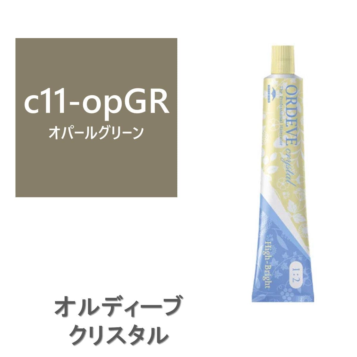 オルディーブ クリスタル ハイブライト c11-opGR(オパールグリーン) 80g【医薬部外品】 1