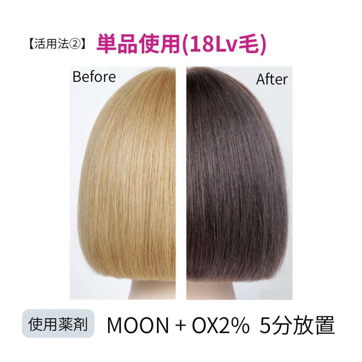 イロジカケ MN(ムーン)(ファッションカラー) 80g【医薬部外品】 4