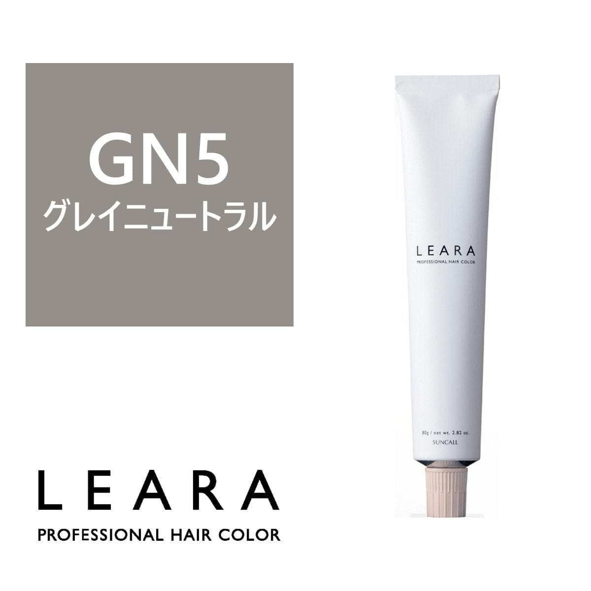 レアラ カラー GN5 80g N《グレイカラー》【医薬部外品】 1