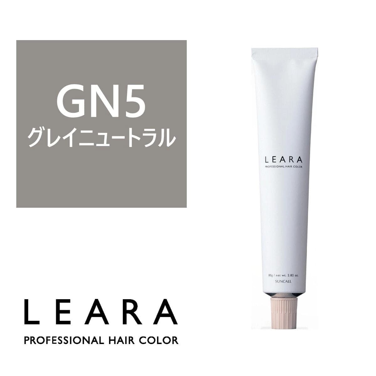 レアラ カラー GN5 80g N《グレイカラー》【医薬部外品】 1