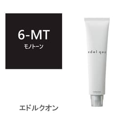 エドル クオン MT6 (モノトーン)120g《グレイカラー》【医薬部外品】 1