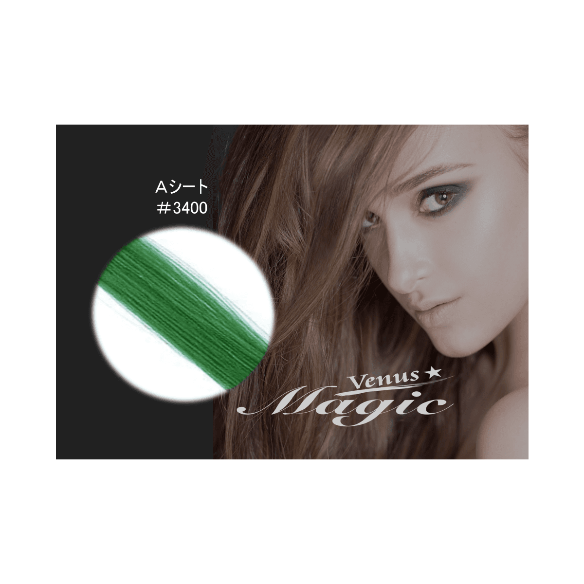 【VENUS COSME】Aタイプ  (6本 1500本) 3400 1