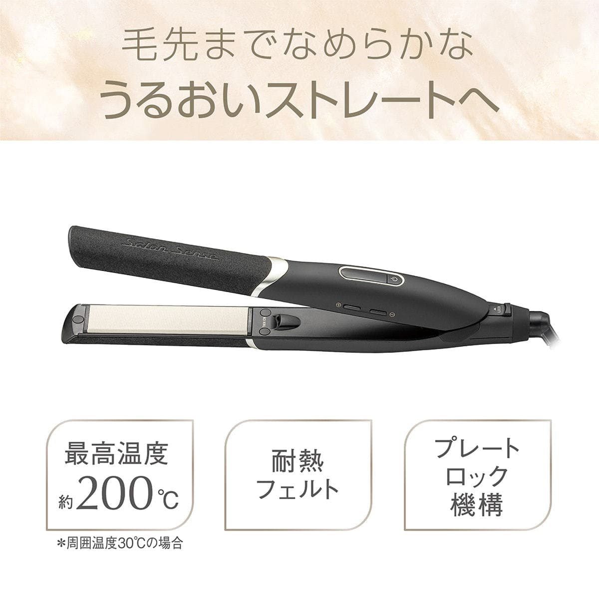 サロンセンス マイナスイオンストレートアイロン ブラック KHS8770K 2