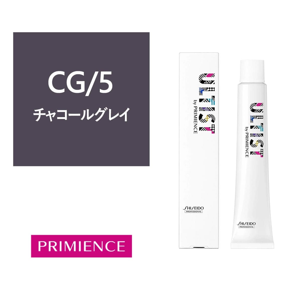 アルティストバイプリミエンス CG/5（チャコールグレイ）80g 【医薬部外品】 1
