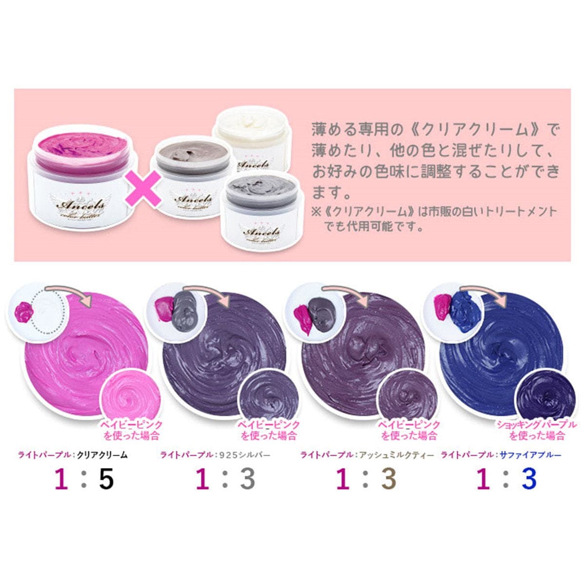 エンシェールズ カラートリートメントバター ライトパープル200g 5