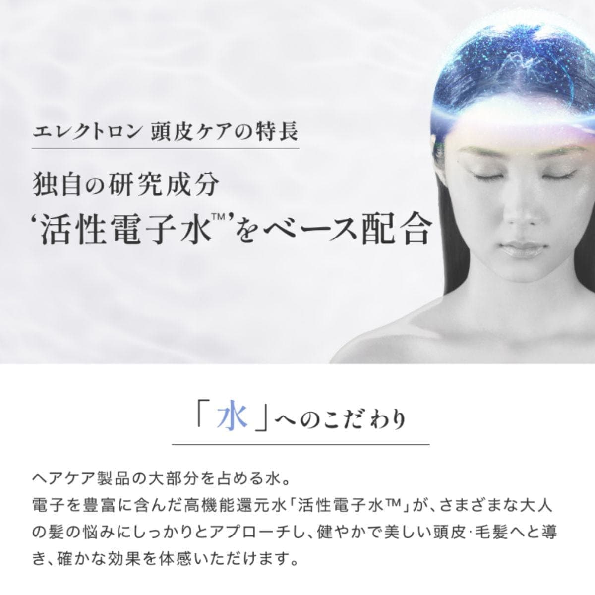 エレクトロン コスメティクス  シンクロシャンプー ファム DAMAGE REPAIR 300ml 7