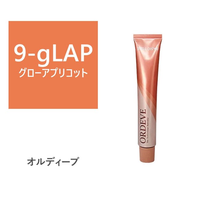オルディーブ 9-gLAP(グローアプリコット) 80g【医薬部外品】 1