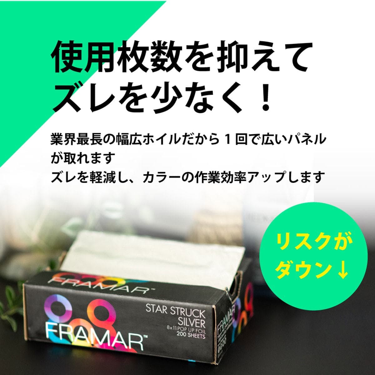 フラマー ポップアップ スタースタック シルバー（20.3x27.9cm）200枚入り 6