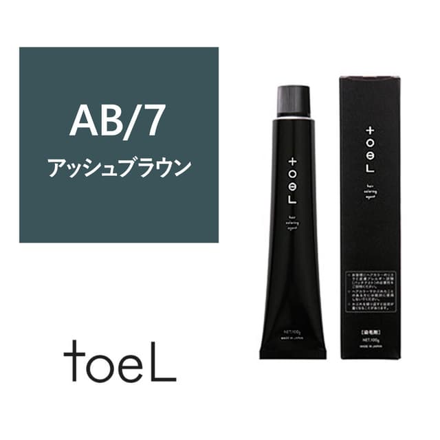 トエルカラー AB/7（アッシュブラウン7）100g《グレイカラー》【医薬部外品】 1