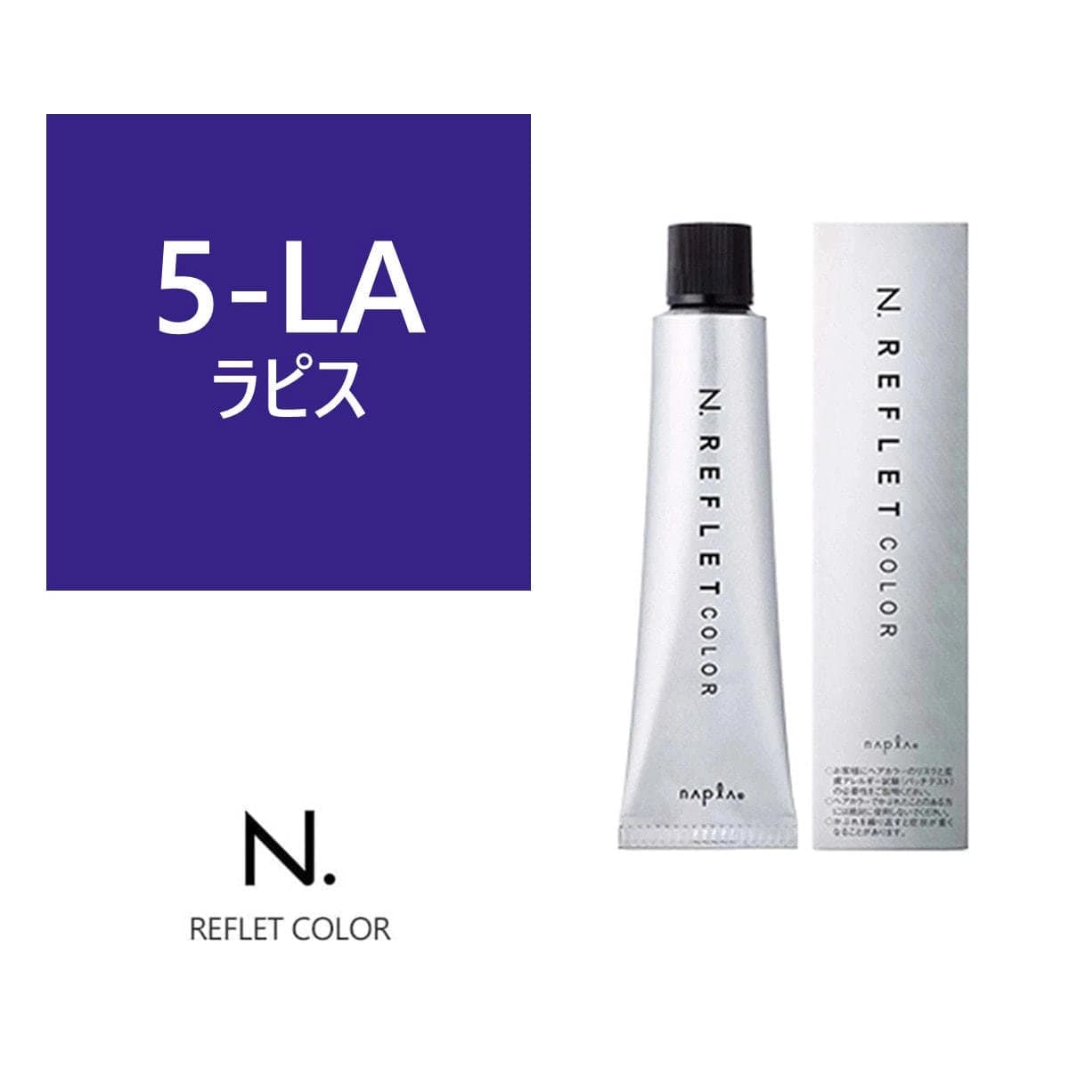N.(エヌドット)ルフレカラー 5-LA《ファッションカラー》 80g【医薬部外品】 1