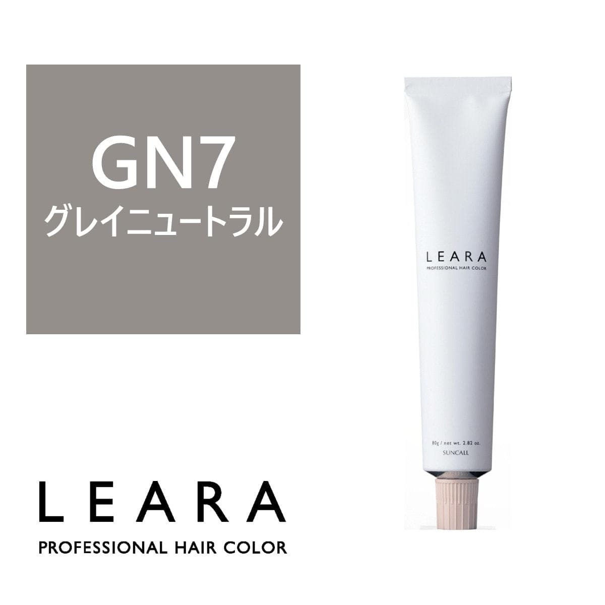 レアラ カラー GN7 80g N《グレイカラー》【医薬部外品】 1