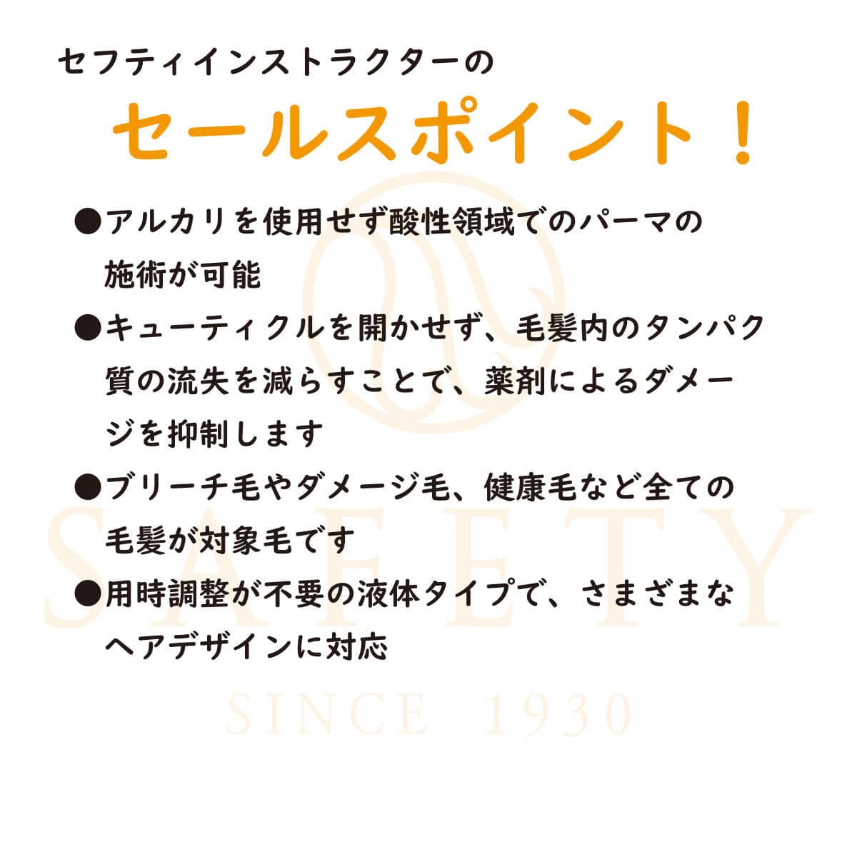 ウェーブラボ SP フィックス 2剤 400ml (ブロム酸) 4